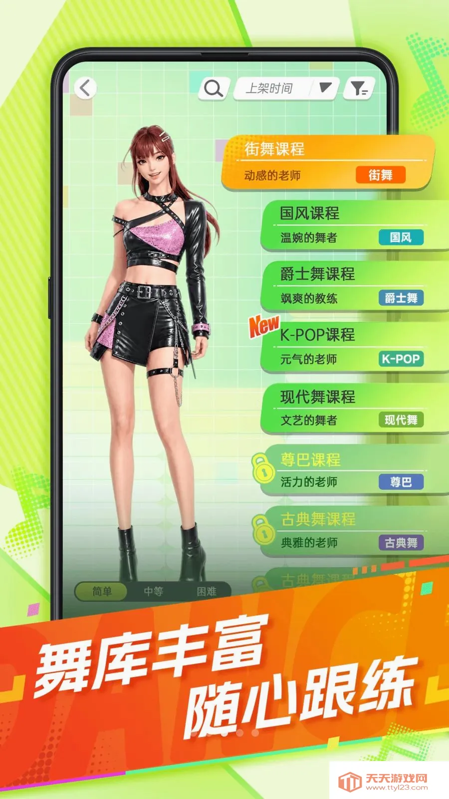 舞嗨哟2026最新版本v0.0.1 安卓版截图2