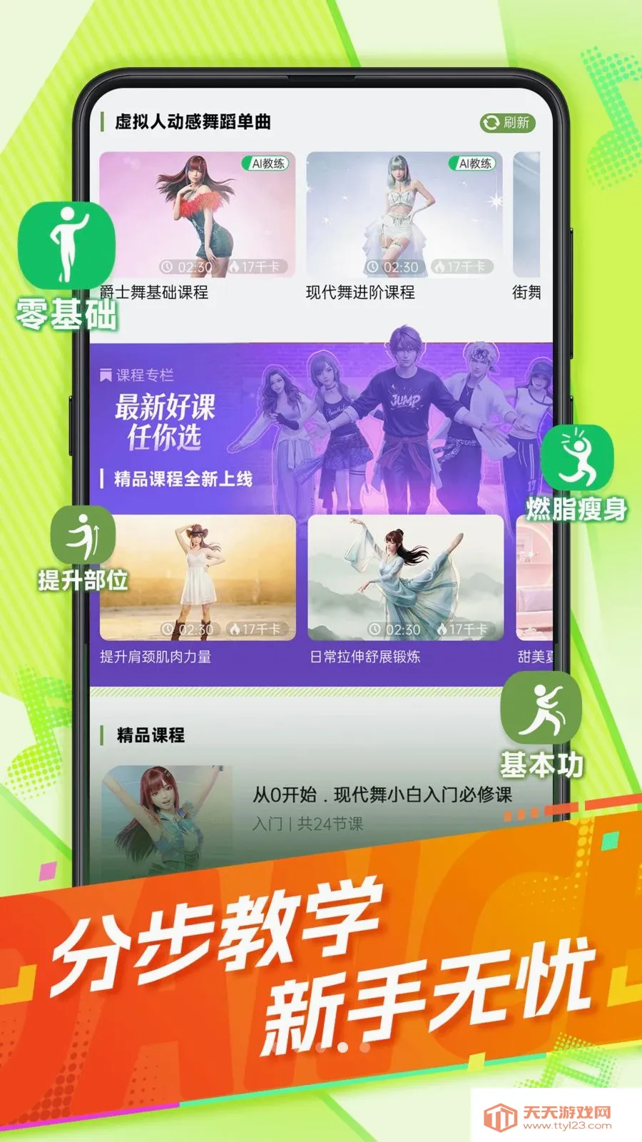 舞嗨哟2026最新版本v0.0.1 安卓版截图3
