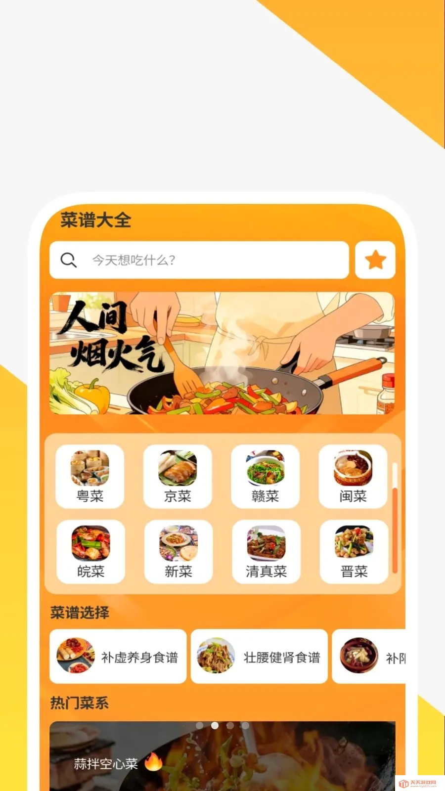 ȫЧ�����ܼ�(�Ӽ���������)v1.0.2 ��Ѱ��ͼ1