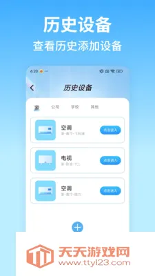 ����ң�������(ң������������)v1.0.5 ��׿���ͼ3