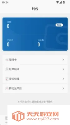 陆运行安卓手机版v1.1.3 官方正版截图0