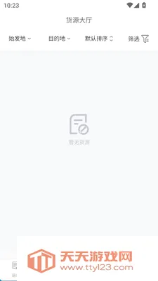 陆运行安卓手机版v1.1.3 官方正版截图2