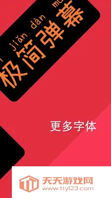 ����Ļ(LED��ĻӦ��)v1.0.3 ��Ѱ��ͼ3