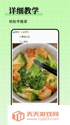 ��֬����ʳ�״�ȫ2026���°汾v1.0.0 �ٷ������ͼ1