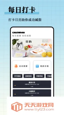 ��֬����ʳ�״�ȫ2026���°汾v1.0.0 �ٷ������ͼ0