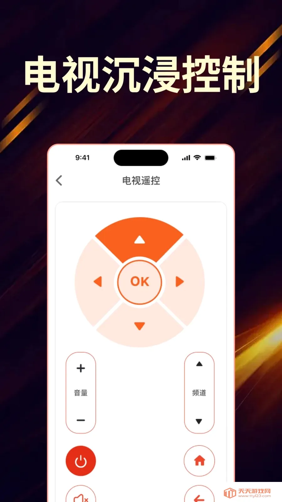 ��Ѽҵ���ң����ȫ�����������ֻ���v1.0.0 �ֻ����ͼ1