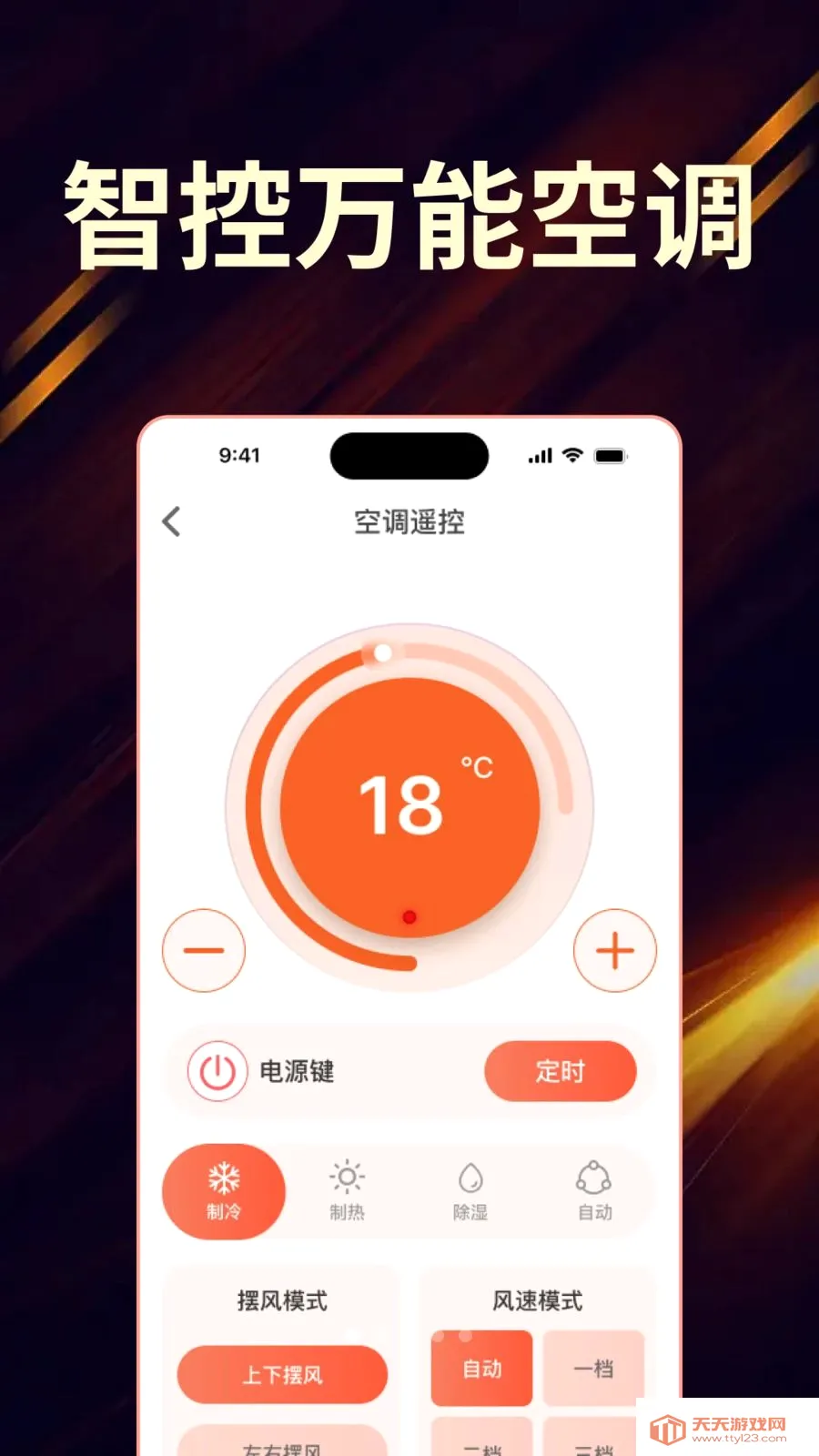 ��Ѽҵ���ң����ȫ�����������ֻ���v1.0.0 �ֻ����ͼ0