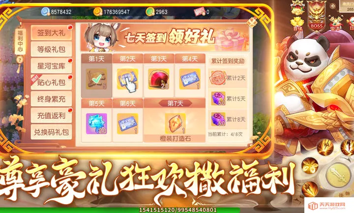 �������(���λغ�����Ϸ)v1.1.3 ��Ѱ��ͼ3
