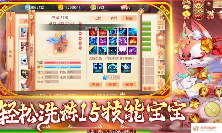 �������(���λغ�����Ϸ)v1.1.3 ��Ѱ��ͼ2