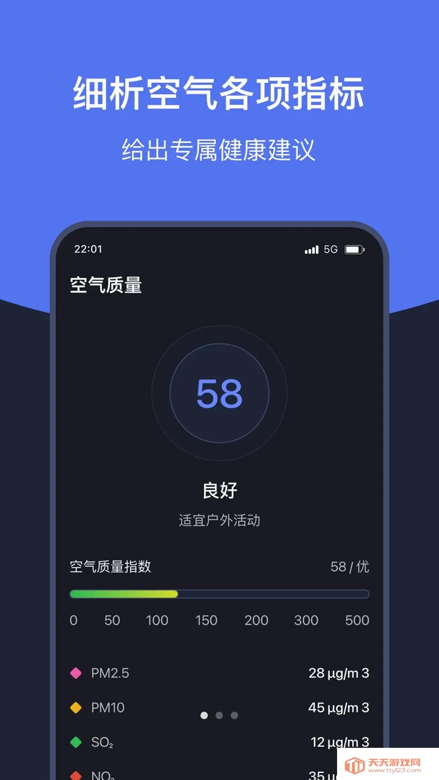 知时天气助手2026最新版本v1.7 免费版截图3