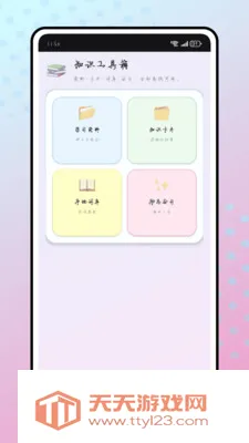 ������(����������������)v1.0.0 �ٷ������ͼ1