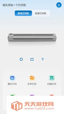 PrintMate��ӡ����(������ӡ����)v1.0.0 ��׿���ͼ0
