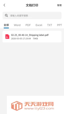 PrintMate��ӡ����(������ӡ����)v1.0.0 ��׿���ͼ2