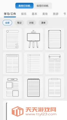 PrintMate��ӡ����(������ӡ����)v1.0.0 ��׿���ͼ3