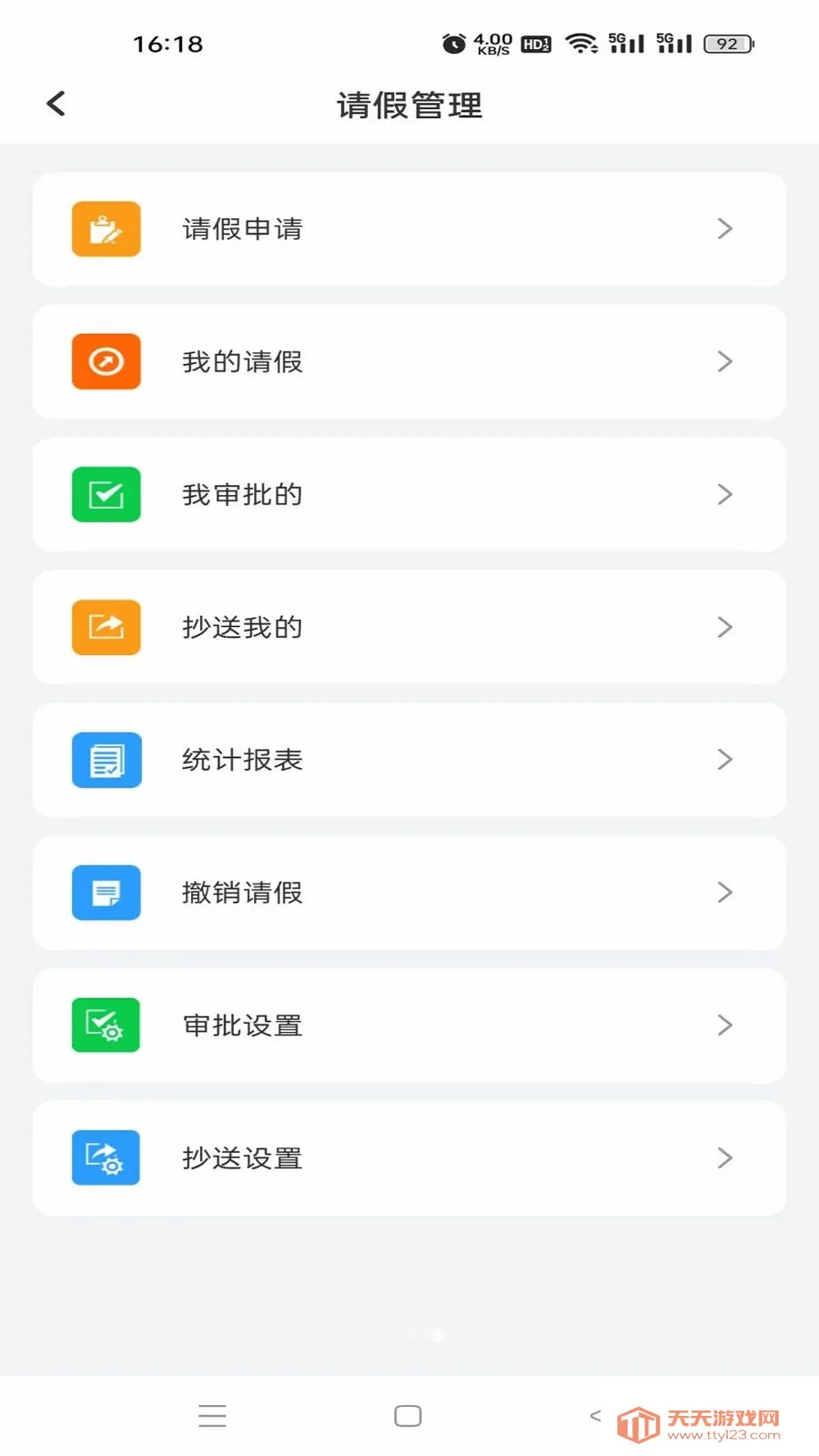 �鳩�ƽ�ʦ(У԰������ʦ��)v5.6.0 ��׿���ͼ3
