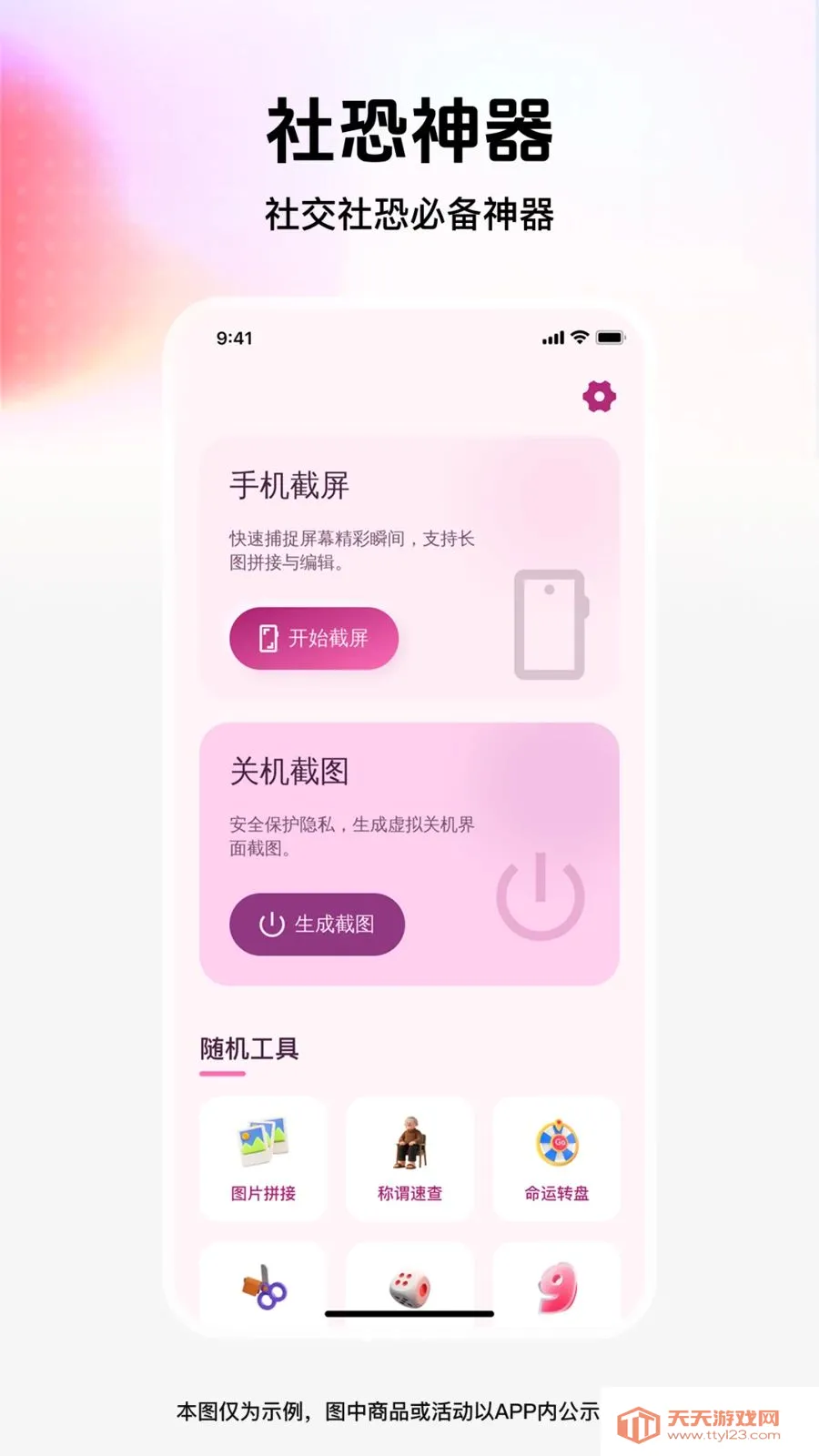 ��ͼģ�⹤��2026�ٷ����°汾v1.0.0 �ٷ������ͼ0