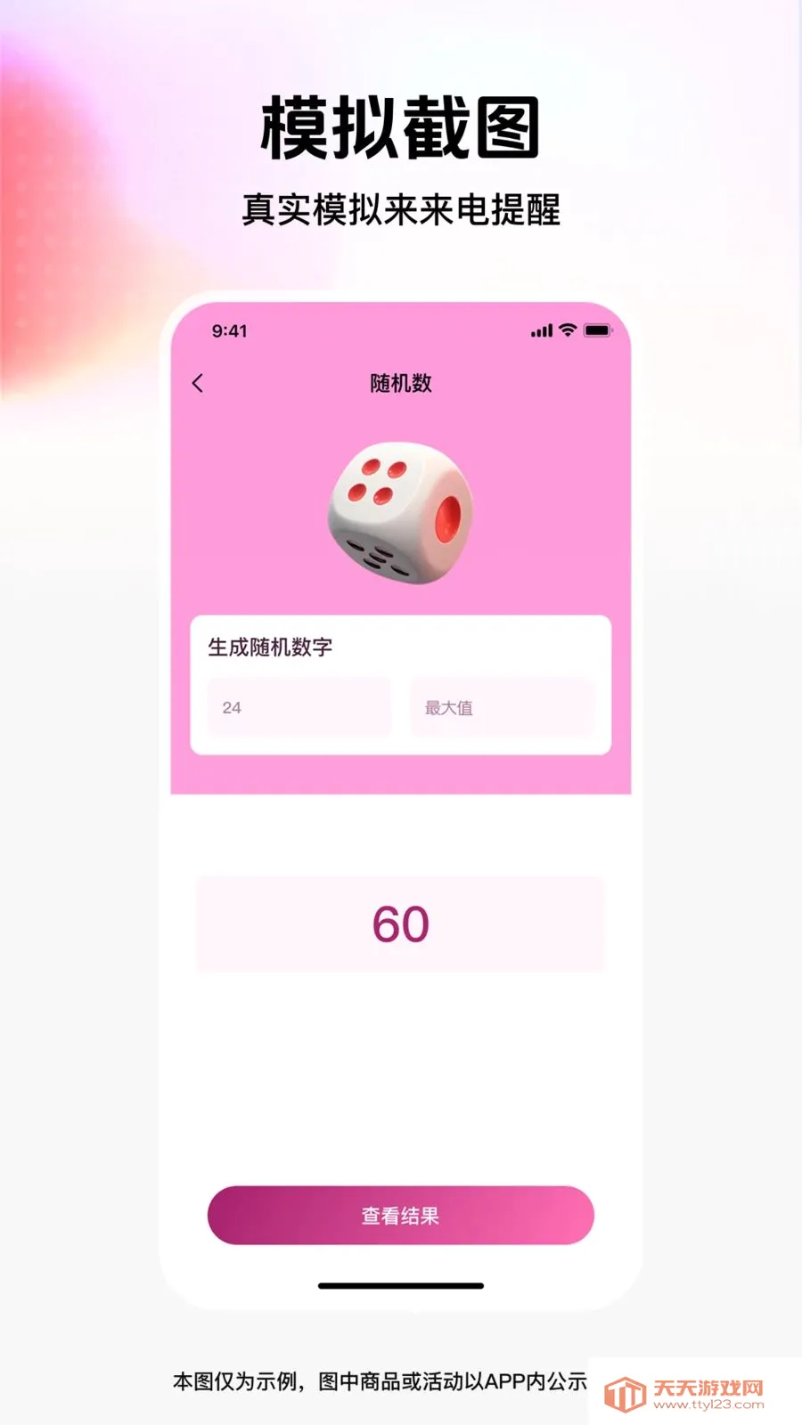 ��ͼģ�⹤��2026�ٷ����°汾v1.0.0 �ٷ������ͼ2