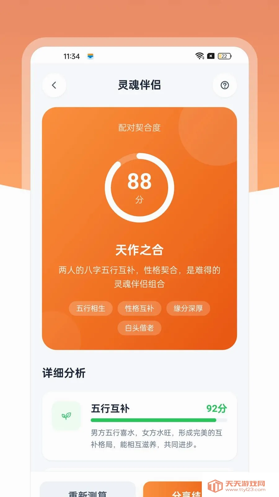 ��������2026�ٷ����°汾��ͼ4