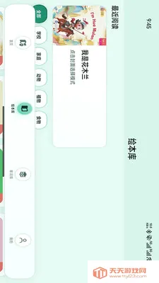 С����(Ӣ��ѧϰƽ̨)v1.1.6 ��Ѱ��ͼ0