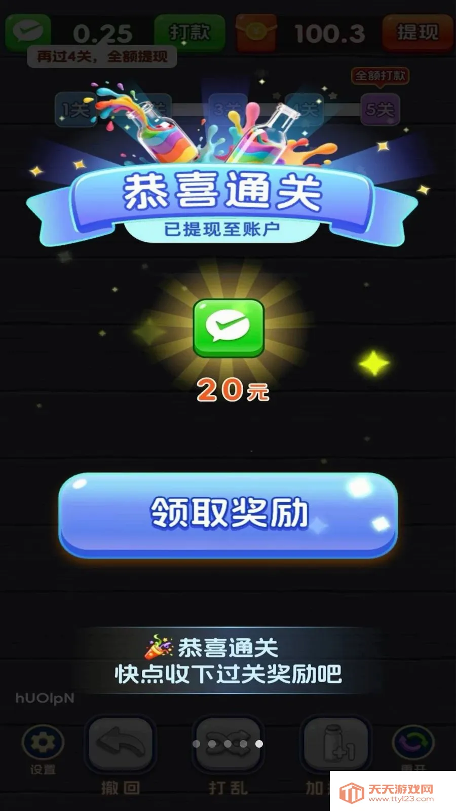 һ����λ(��ˮ����С��Ϸ)v3.1.3.6 �ٷ������ͼ4