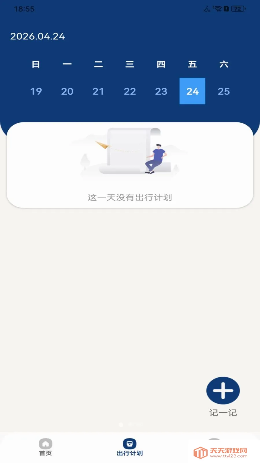 城市公交乘车出行(公交地铁查询工具)v1.0.0 官方正版截图0