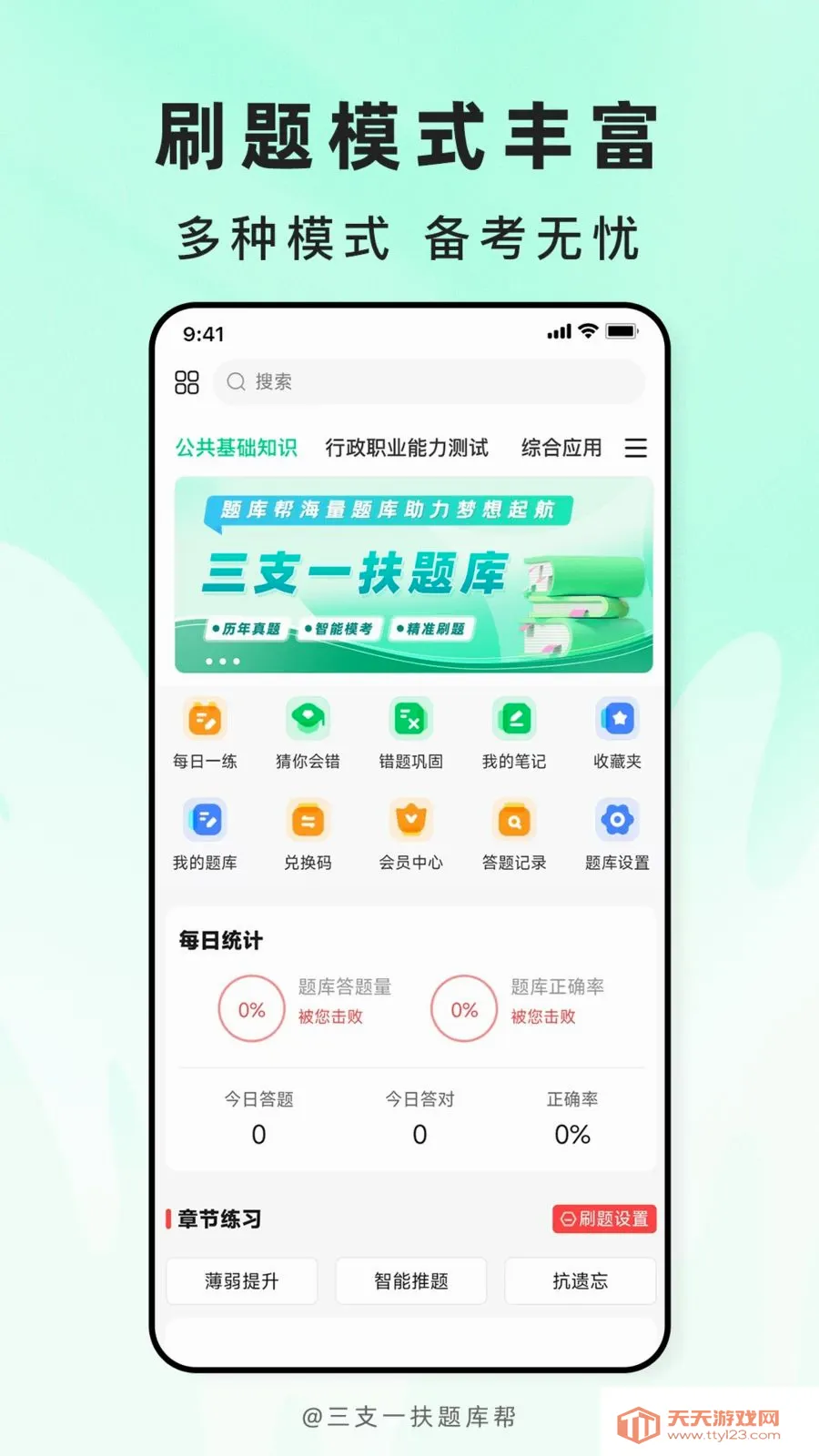 ��֧һ������(ְ�ƿ���ˢ��APP)v2.1.18 �ֻ����ͼ0