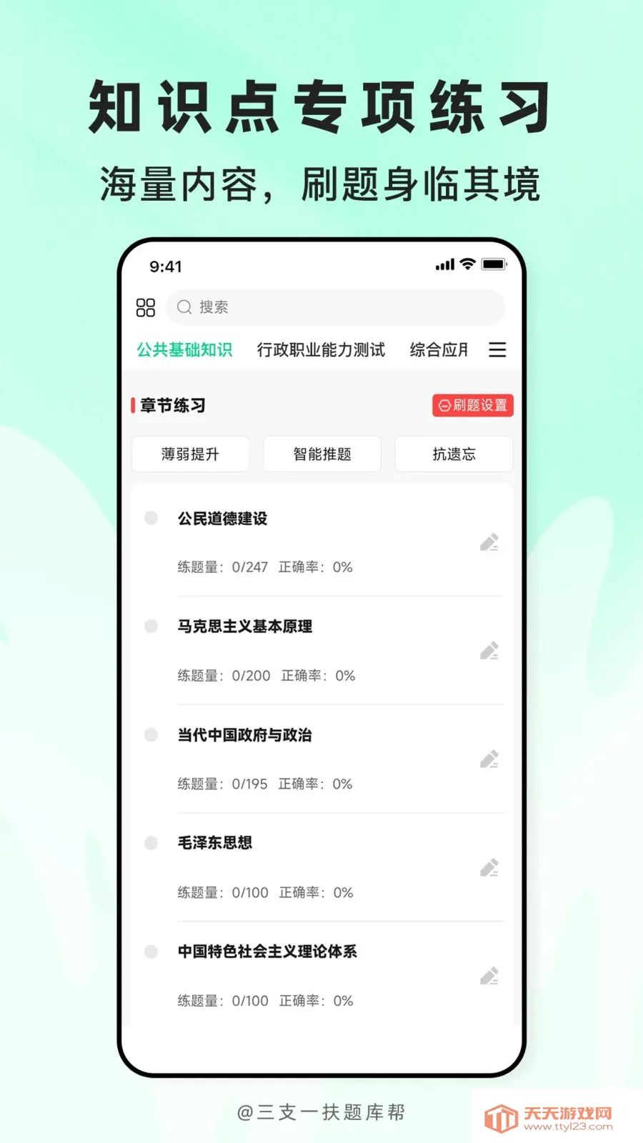 ��֧һ������(ְ�ƿ���ˢ��APP)v2.1.18 �ֻ����ͼ1