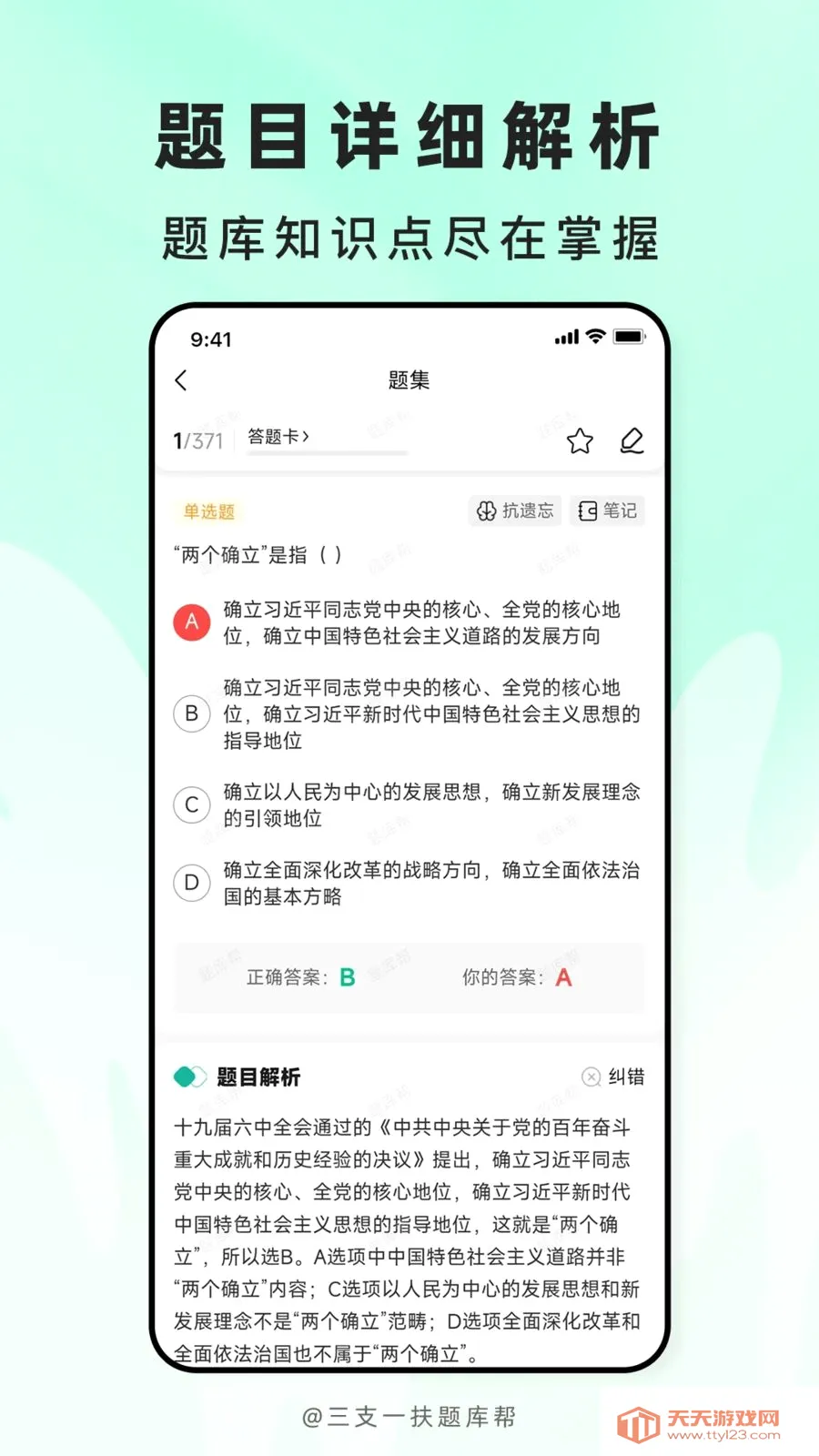 ��֧һ������(ְ�ƿ���ˢ��APP)v2.1.18 �ֻ����ͼ2