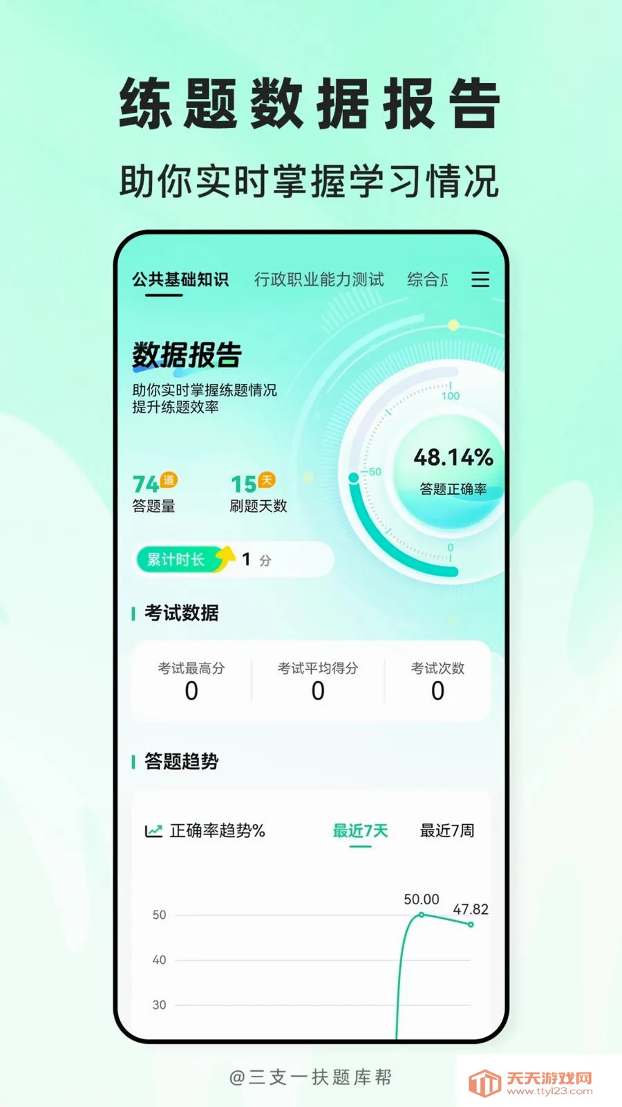 ��֧һ������(ְ�ƿ���ˢ��APP)v2.1.18 �ֻ����ͼ4