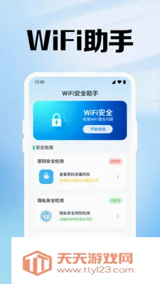 ����WiFi��Կ��׿�ֻ���v1.0.22.1001 ��Ѱ��ͼ0