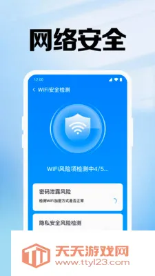����WiFi��Կ��׿�ֻ���v1.0.22.1001 ��Ѱ��ͼ3