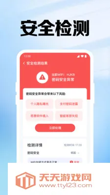 ����WiFi��Կ��׿�ֻ���v1.0.22.1001 ��Ѱ��ͼ1