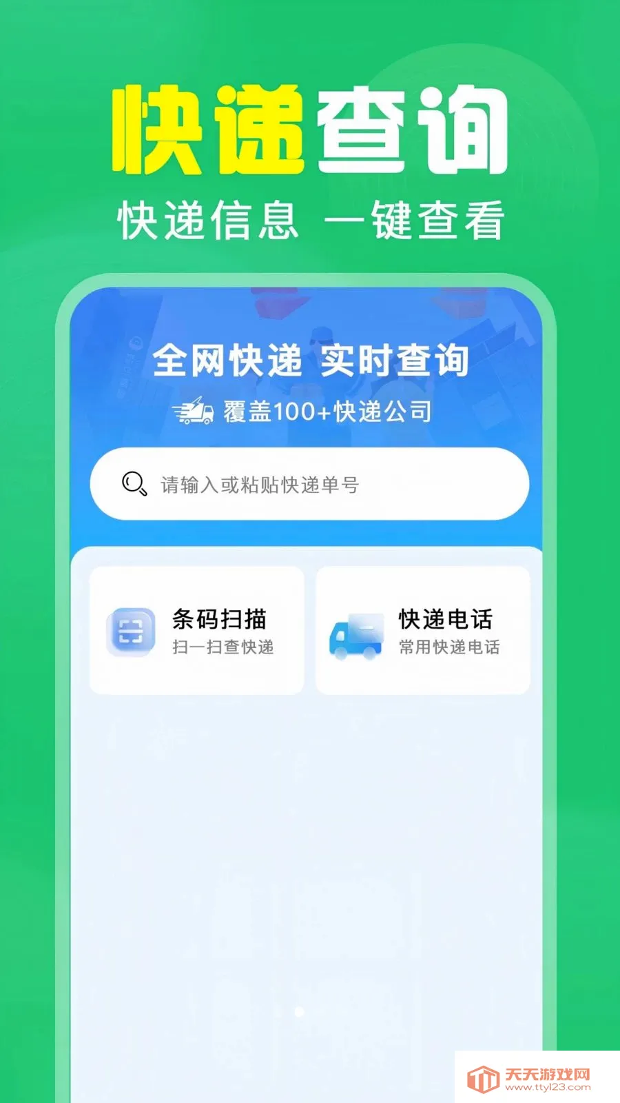 ��ά��ɨ���2026���°汾v1.0.0.1004 �ֻ����ͼ1