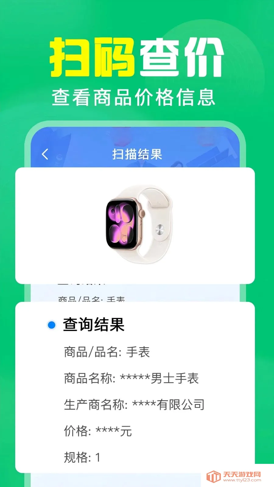 ��ά��ɨ���2026���°汾v1.0.0.1004 �ֻ����ͼ2