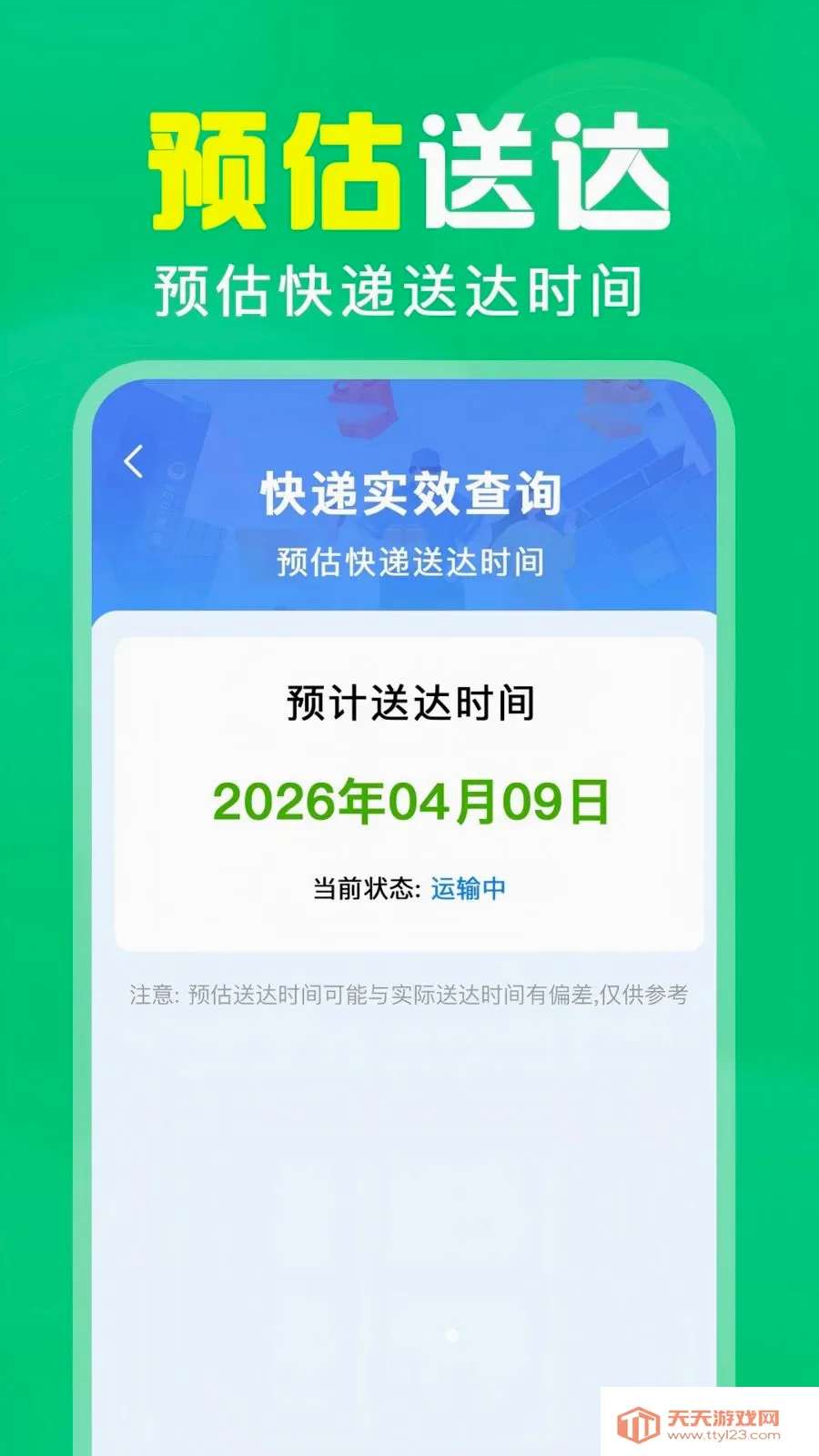 ��ά��ɨ���2026���°汾v1.0.0.1004 �ֻ����ͼ3