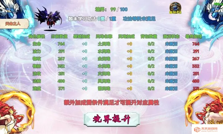 ��������(����̽����Ϸ)v1.1.3 �ֻ����ͼ1