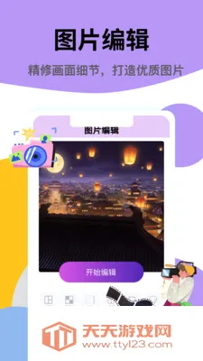 һ���2026�ٷ����°汾v1.1 ��׿���ͼ3