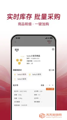 �ܴ�����չ��(�鱦�ɹ�����ƽ̨)v2.0.9 �ֻ����ͼ3