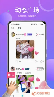 己陌聊天交友2026最新版本v1.9.97 免费版截图2