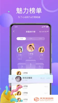 己陌聊天交友2026最新版本v1.9.97 免费版截图3