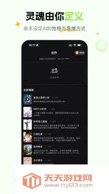 ��έAI��������(AI�������ƽ̨)v1.5.1 ��׿���ͼ2