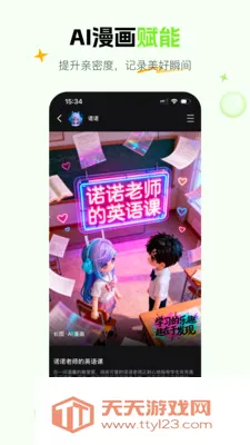 ��έAI��������(AI�������ƽ̨)v1.5.1 ��׿���ͼ3