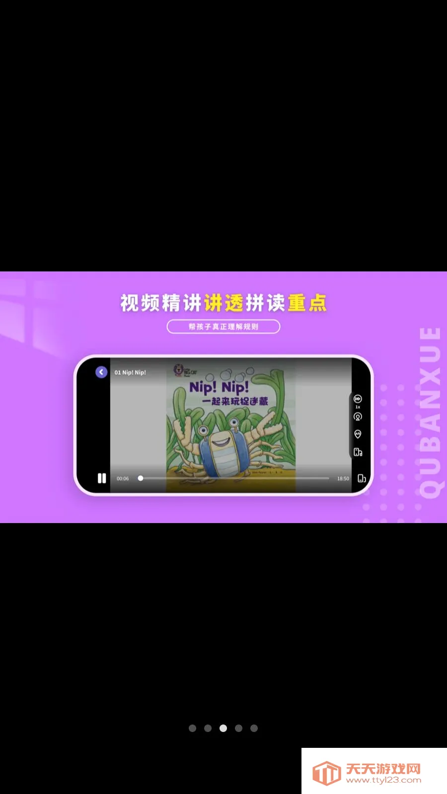 Ȥ��ѧӢ��(��ͯӢ��ѧϰ)v1.1.0 ��Ѱ��ͼ2