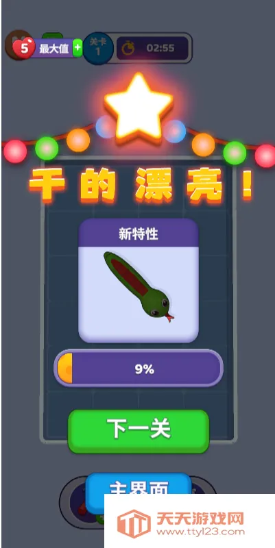 高分玩家(趣味闯关游戏)v1.0 官方正版截图1