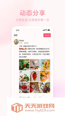 幽爱交友安卓手机版v1.0.2 手机版截图4