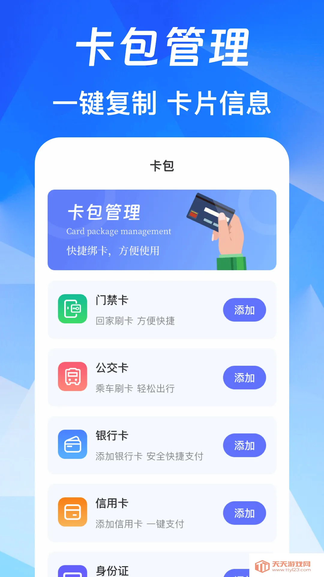 NFC��Ѱ������ֻ����ͼ3