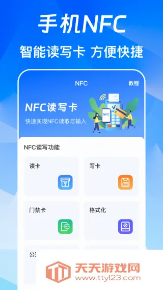 NFC��Ѱ������ֻ���