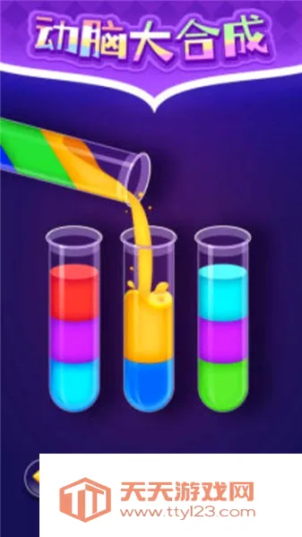 ����۲�(���Ǵ�����Ϸ)v1.0.1 ��׿���ͼ2