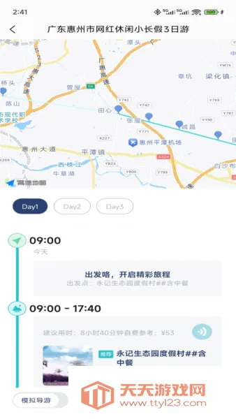 WeeGo����(���й滮����)