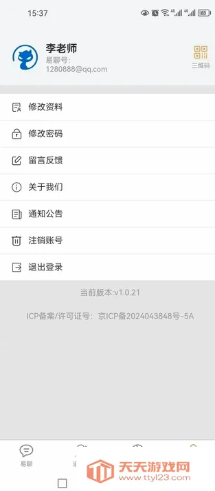 ��������(�ֻ���������)v1.0.26 �ٷ������ͼ3